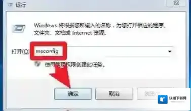 Windows7删除