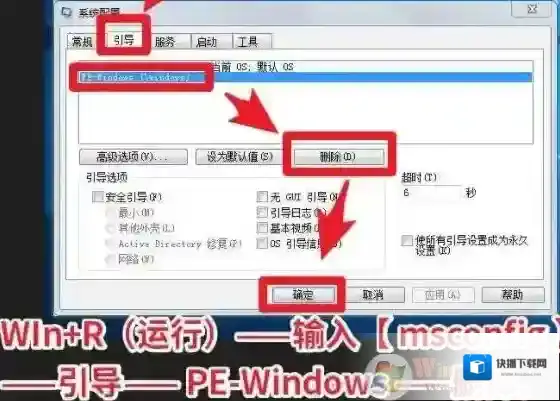 Windows7选项