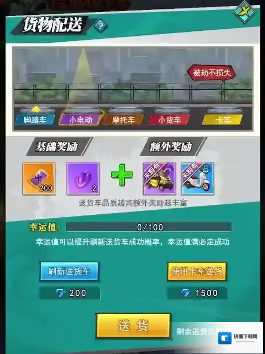 异界深渊大灵王【游戏活动】谁能成功拦截爆单王？