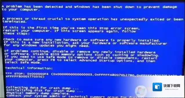 Win7大面积蓝屏0X000000F4的原因及解决方法