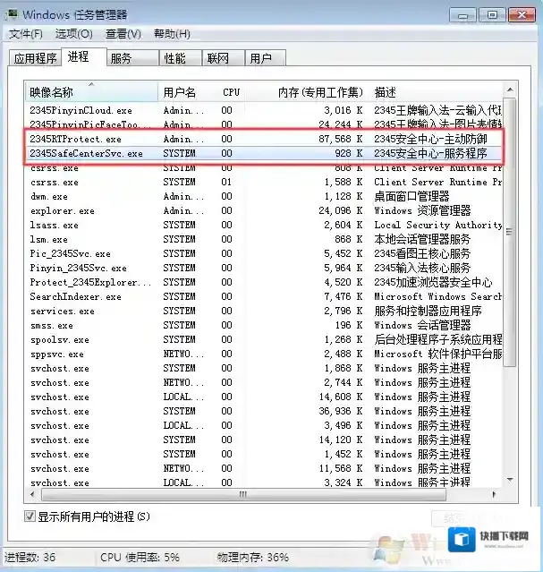 Windows7注册表