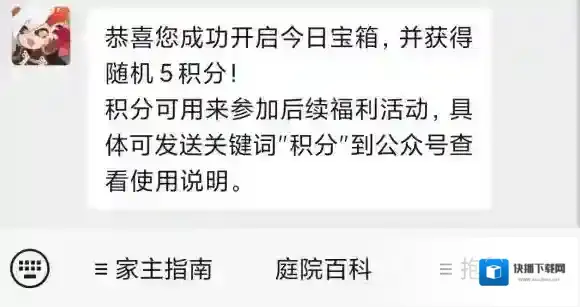 阴阳师妖怪屋独眼小僧