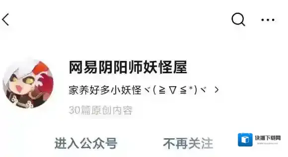 阴阳师妖怪屋妖怪屋