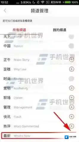 界面新闻就可以了
