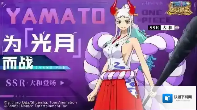航海王燃烧意志大和