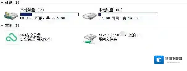 Windows7磁盘