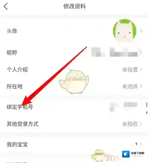 育学园进入页面
