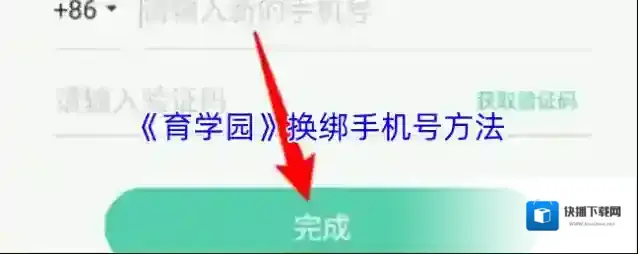育学园点击