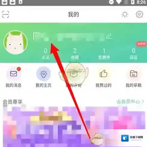 育学园换绑