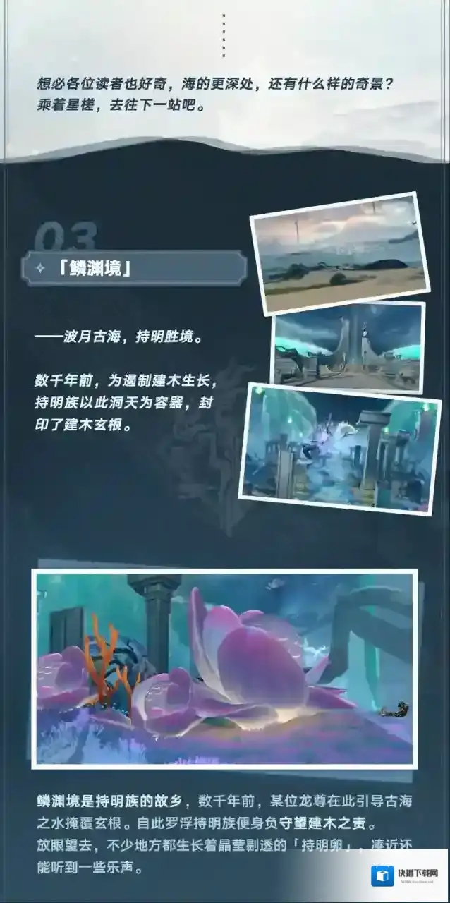 崩坏星穹铁道星穹