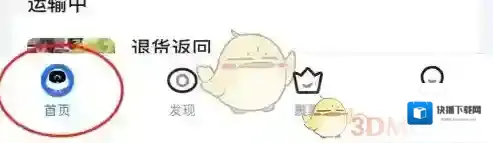 菜鸟裹裹图片