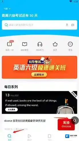 金山词霸打开软件