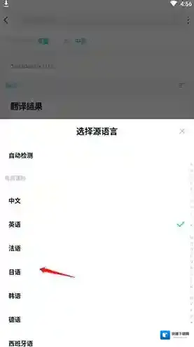 金山词霸选项