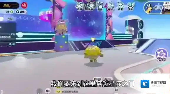 蛋仔派对陨石