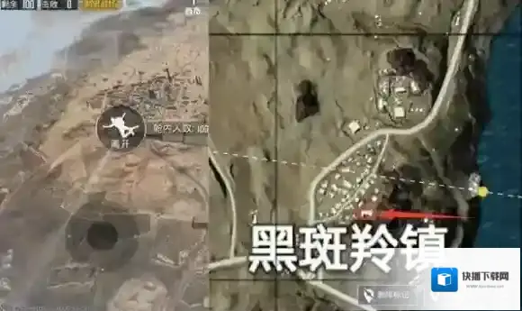 绝地求生：刺激战场落脚