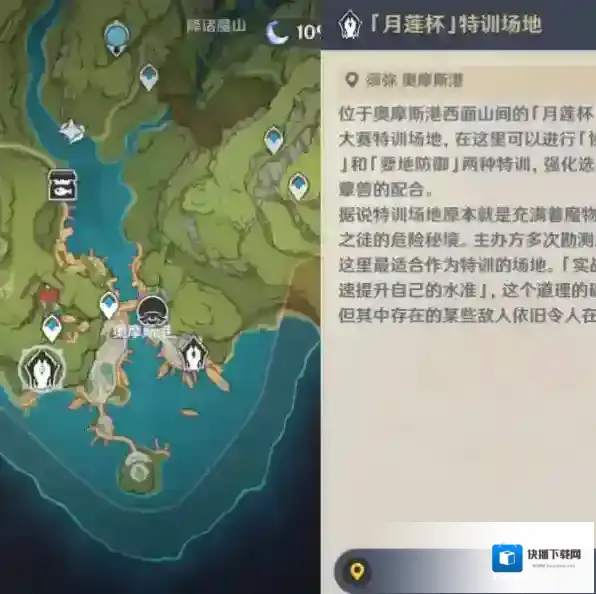 原神敌人