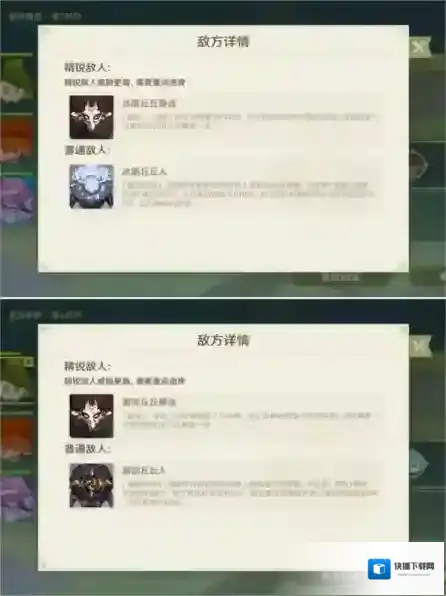 原神挑战
