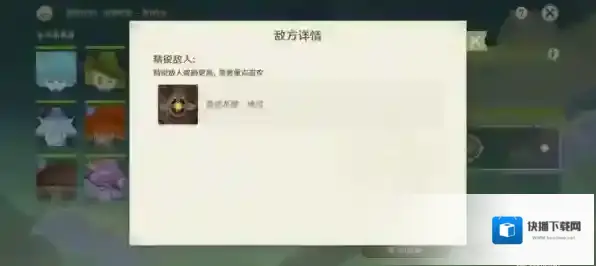 原神丘丘