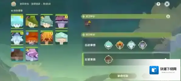 原神战技