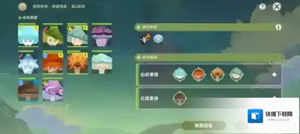 原神木盾