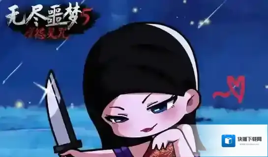 无尽噩梦5怨灵咒1.3.0版本更新奖励