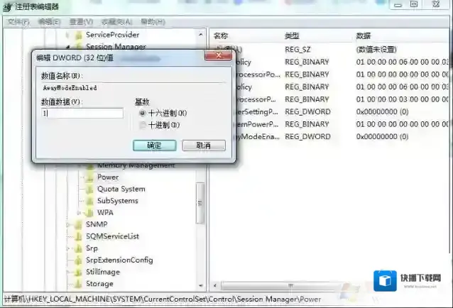 Windows7休眠