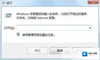 Windows7命令提示符
