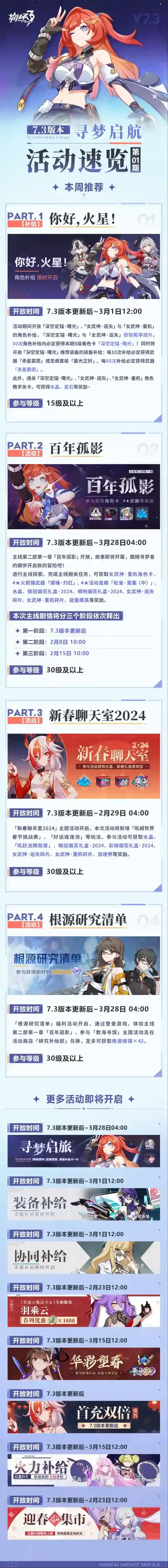 崩坏3女武神