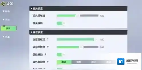 元梦之星腾讯版怎么调