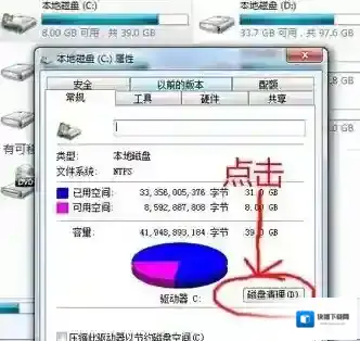 如何深度清理c盘垃圾