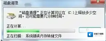 Windows7你不想