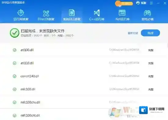 Windows7游戏