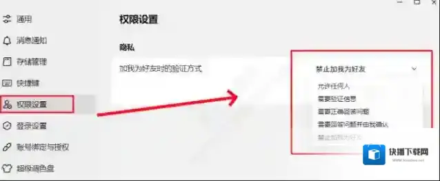 QQ我为