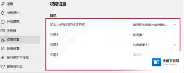 QQ用户