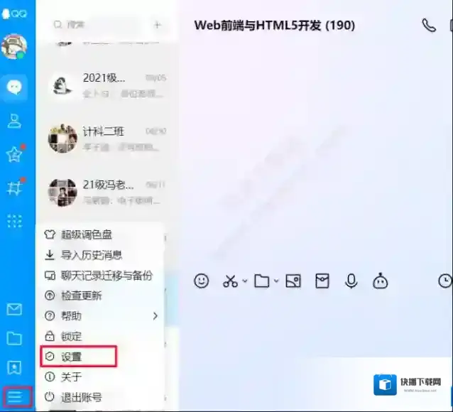 QQ验证