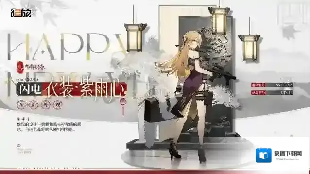 少女前线2追放【全新外观】闪电全新外观即将上架游戏商城！