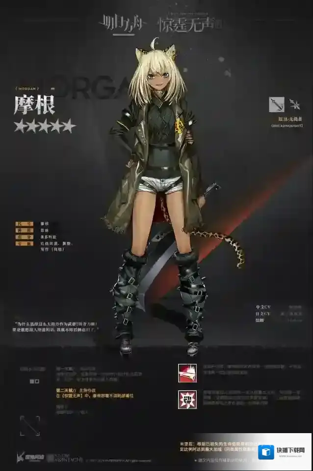 明日方舟【主题曲奖励干员】离开格拉斯哥帮的时候，我还以为我们用不了多久就能回来。