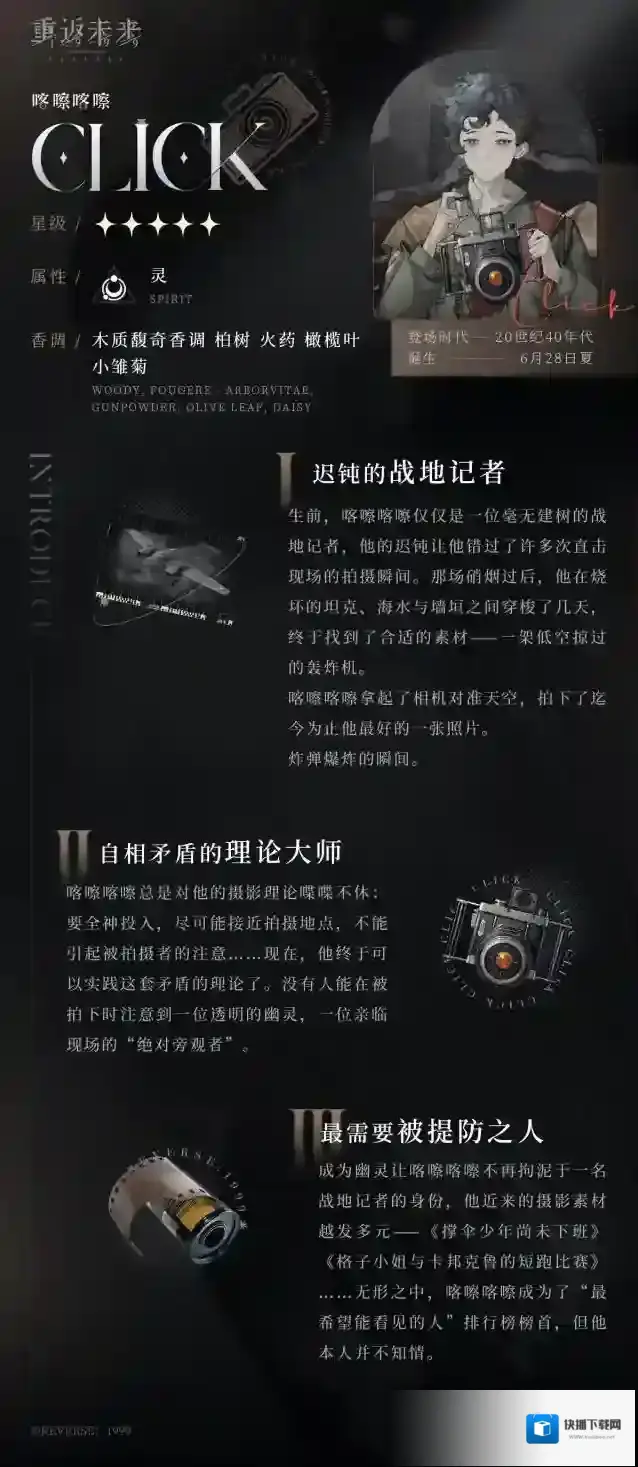 重返未来1999过曝