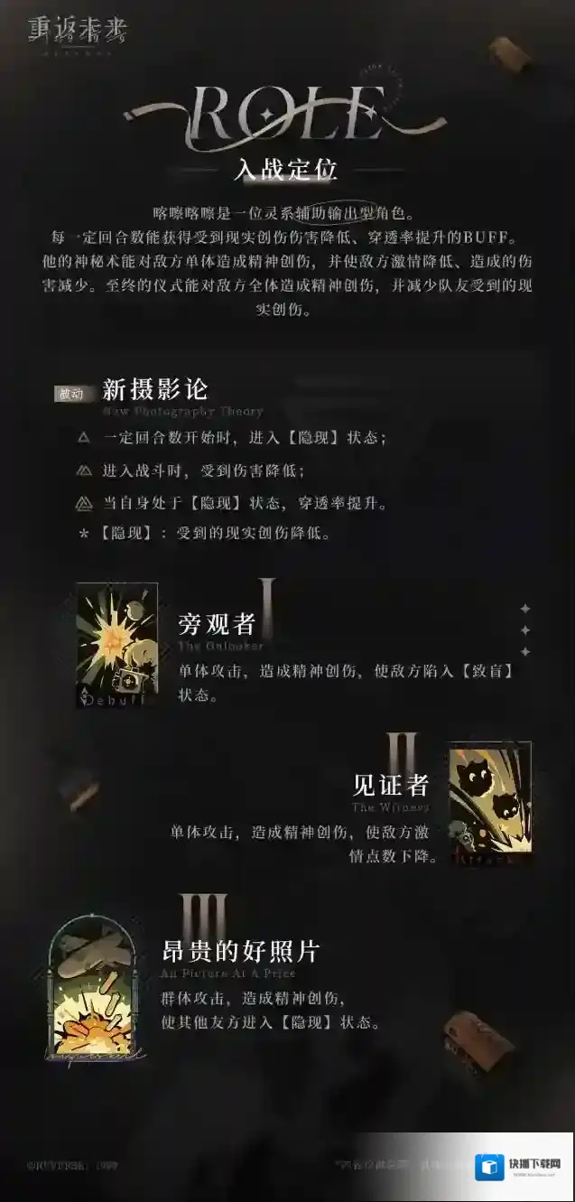 重返未来1999光线