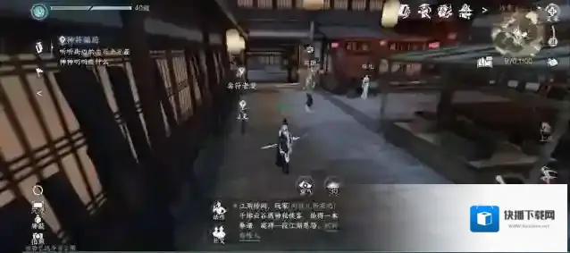 逆水寒手游神符骗局任务完成攻略