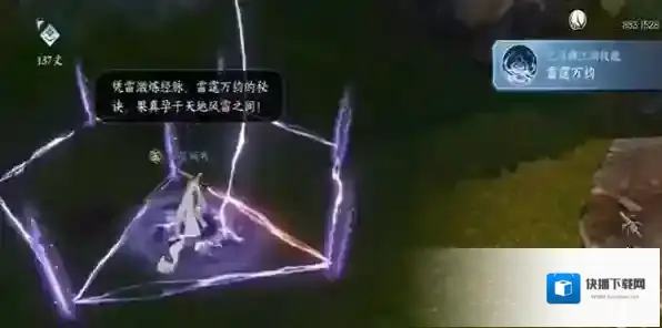 逆水寒雷霆万钧