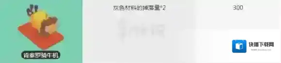 宝可梦探险寻宝肯泰罗骑牛机获得方法 肯泰罗骑牛机点券