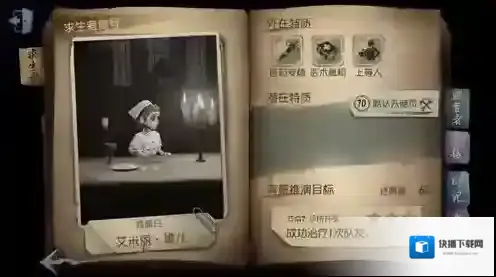 第五人格医生技能怎么使用 医生的使用技巧分享