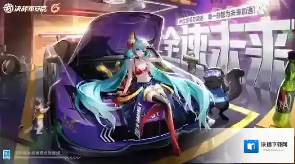 全速未来 决战平安京猫掌柜全新典藏皮肤登场