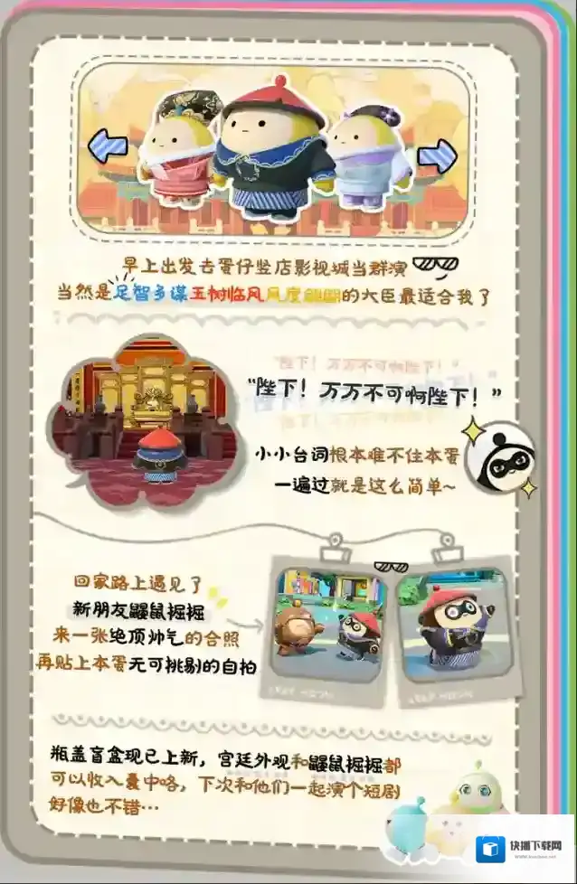 蛋仔派对皮蛋