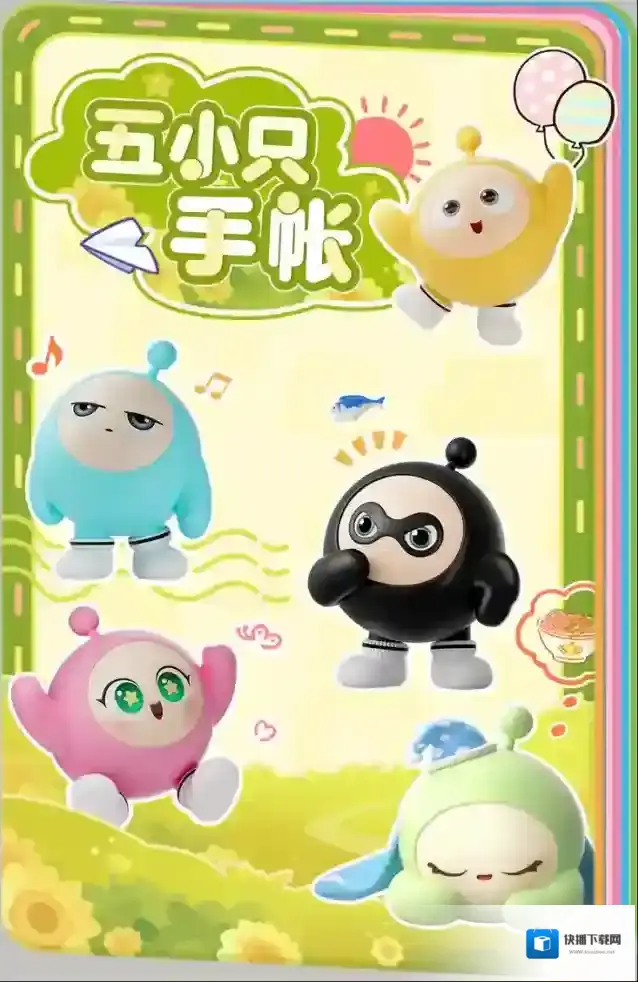 蛋仔派对出游