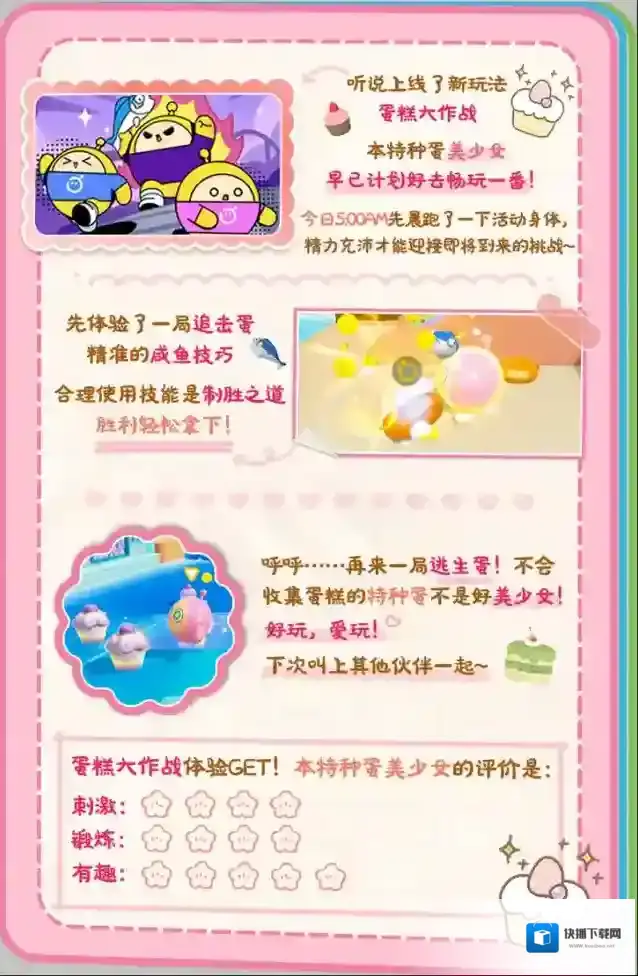 蛋仔派对蛋仔