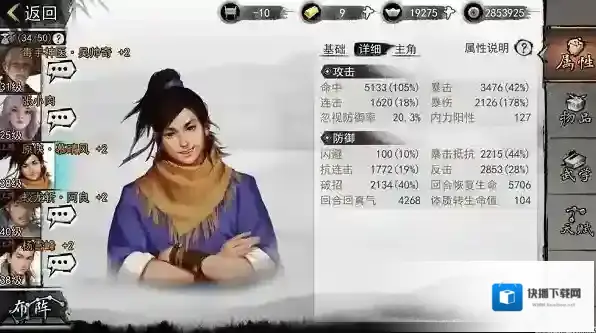 我的侠客罗汉铜人功在哪里 怎么获得