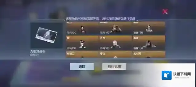 穿越火线枪战王者角色