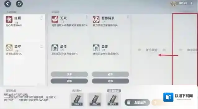 深空之眼迭代